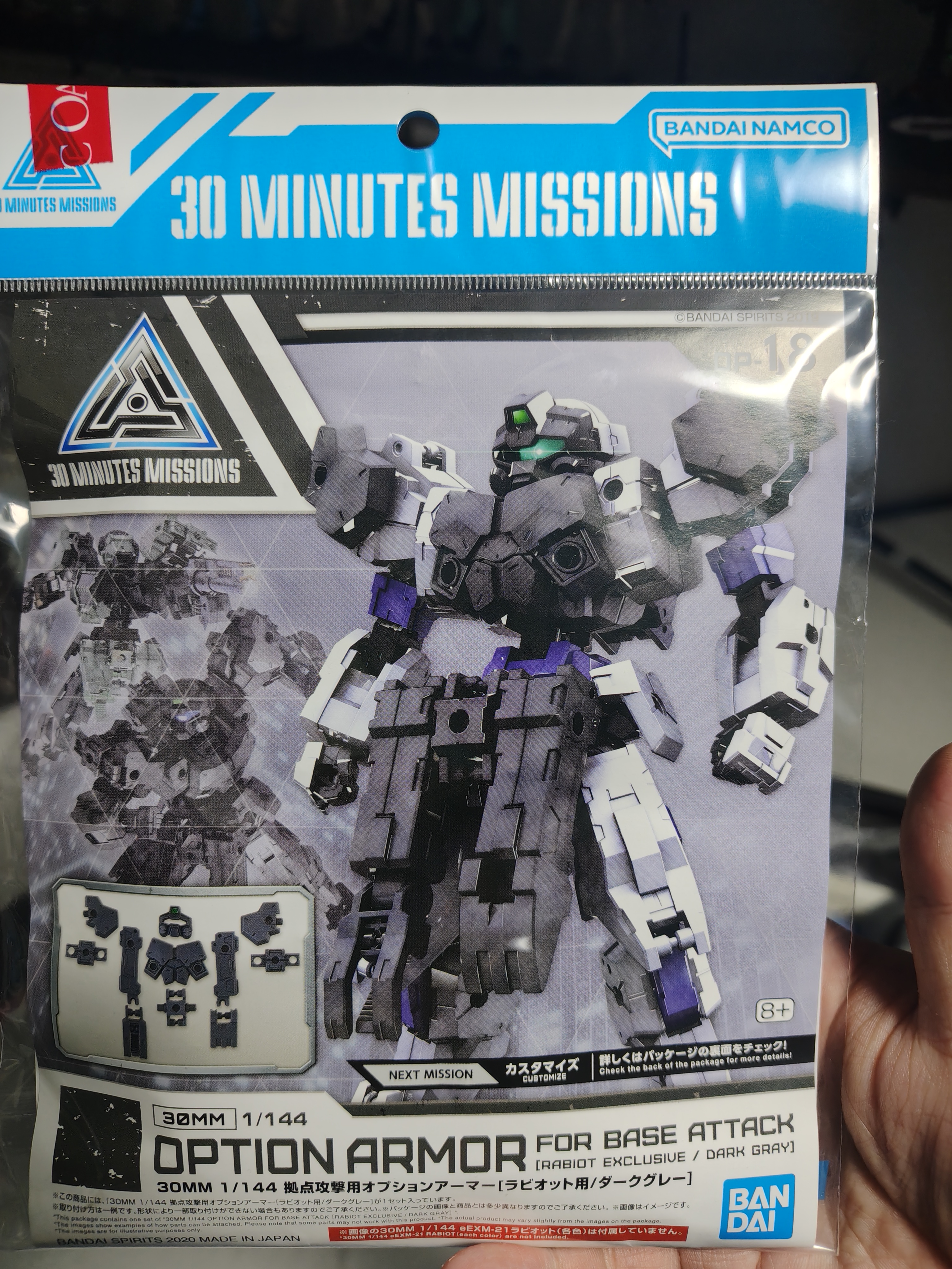 30MM 拠点攻撃用オプションアーマー[ラビオット用/ダークグレー]