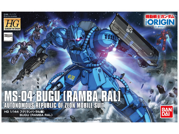 HG MS-04 ブグ(ランバ・ラル機)